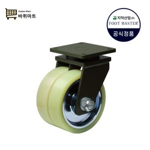 GXTD 300 ASF ARF HUD 회전 고정 지덕산업 고하중 초고하중 AGV 캐스터