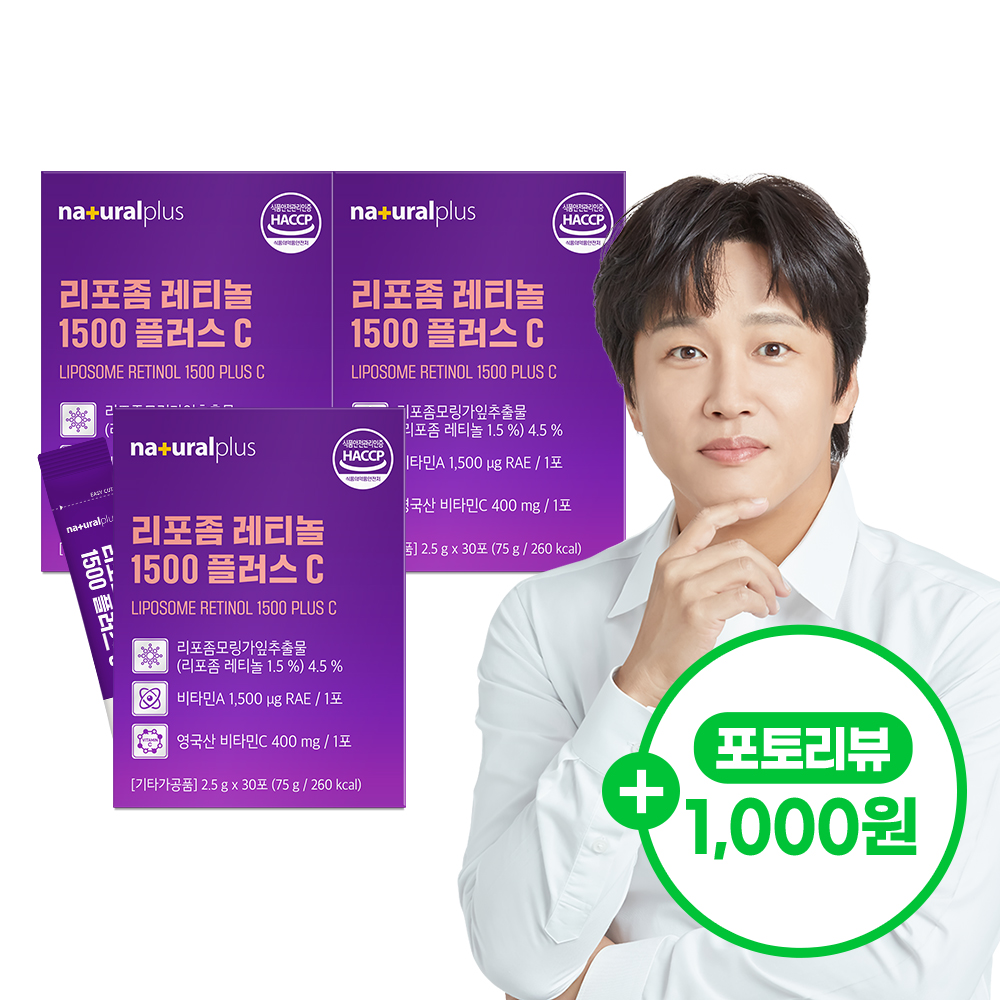 [3개월] <b>내츄럴플러스</b> 리포좀 먹는 레티놀 1500 플러스 비타민C 30포, 3개