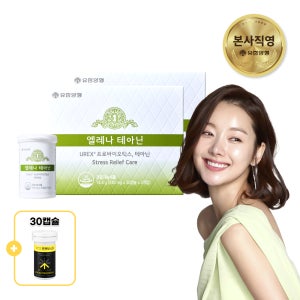 엘레나 테아닌 질건강 유산균 임산부 수유부 프로바이오틱스 120캡슐, 1개