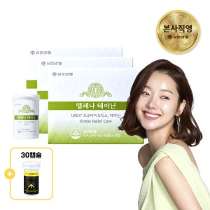 엘레나 테아닌 질건강 유산균 임산부 수유부 프로바이오틱스 180캡슐, 1개