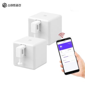 스마트공간 IoT 클릭봇 2팩 - 자동 조명 누워서 불끄기 핑거 스위치 버튼 로봇 유니콘