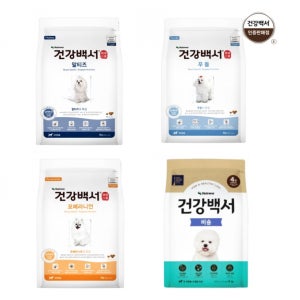 건강백서 2kg 4종(말티즈, 푸들, 포메라니안, 비숑)