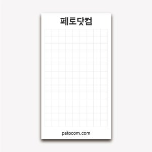50x90mm 상철 떡메모지 소량 제작 주문 인쇄 떡제본 40개 총 4000매 수첩