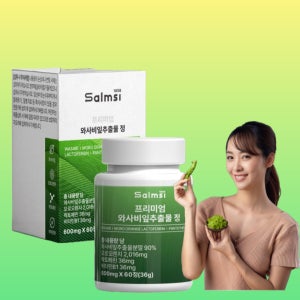 와사비 이소비텍신 이소티오시아네이트 와사비잎추출물 60정