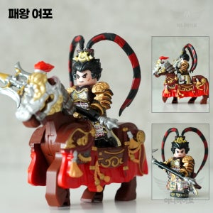 패왕 여포 미니피규어 삼국지 69 중국레고 커스텀 호환블럭