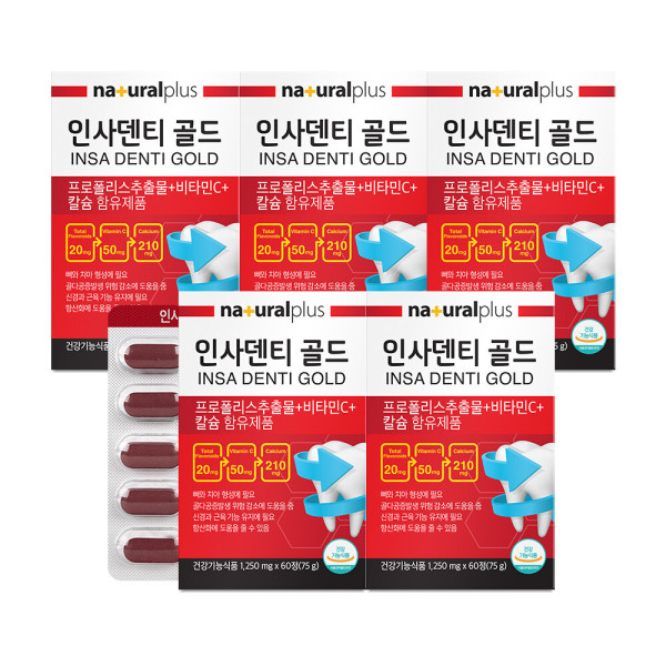 <b>잇몸염증</b> 영양제 <b>잇몸</b>에 좋은 치아 뼈 골다공증 붓고 피나고 시린이 5박스 약10개월분