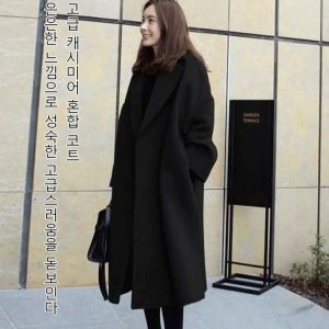 여성 도톰 박시 빅사이즈 하프 모직 코트 모직 코트 여성 코트