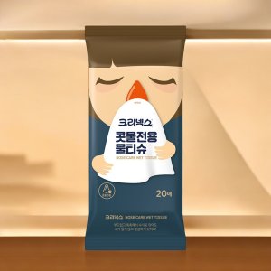 콧물전용 티슈 신생아 아기 필수템 휴대용 물티슈 20매 6팩
