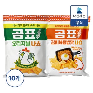 곰표 나쵸 오리지널맛, [소비기한 26.02.24]김치볶음밥맛 190g x 10개