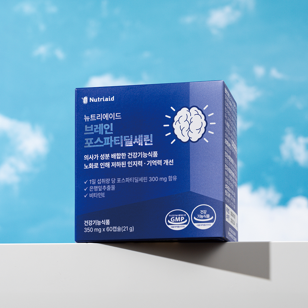 뉴트리에이드 브레인 포스파티딜세린