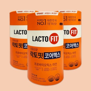 유산균 락토핏 코어맥스 60포 3통(6개월분)