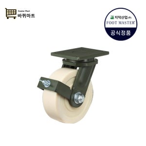 UGXT 300 ASF BSF ARF MCQ 회전 고정 브레이크 지덕산업 초고하중 8톤