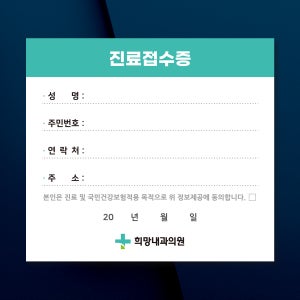 [40권] 100x90 병원 접수증인쇄 진료접수증 로고 인쇄 샘플디자인 007번