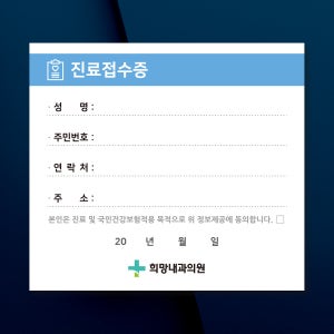 [40권] 100x90 병원 접수증인쇄 진료접수증 로고 인쇄 샘플디자인 008번