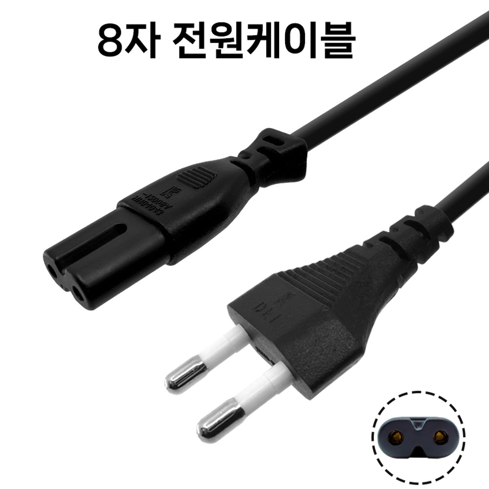 국산 220V 2.5A 8자 파워 코드 전원 케이블 5m, 1개