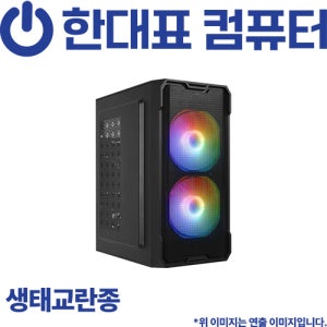 [한대표 RX580] 생태교란종