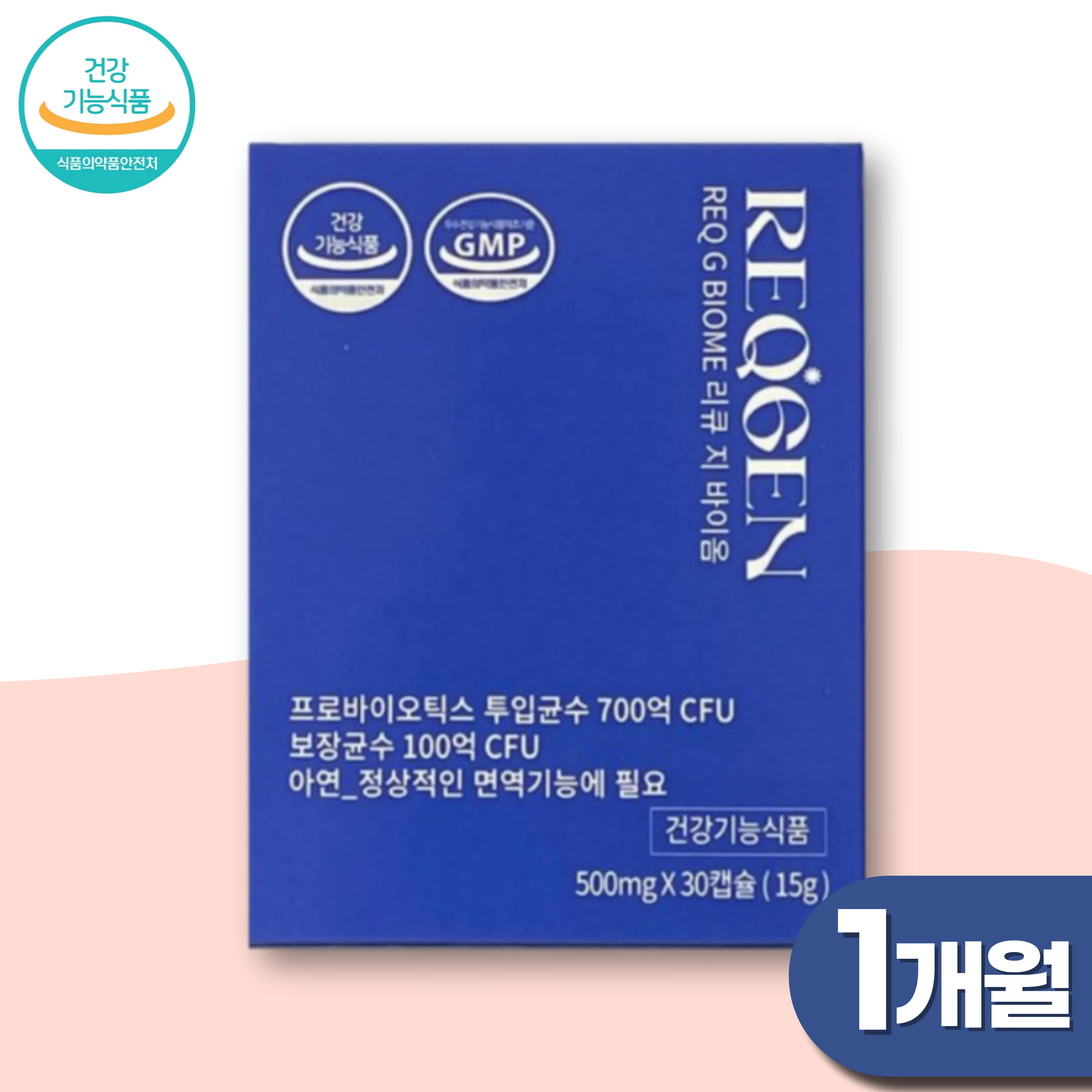 <b>리큐젠</b> 젠유산균 30캡슐x1통 젠프로바이오틱스 장용성 100억 CFU 유산균