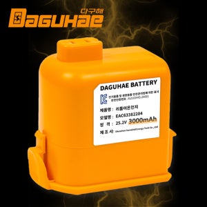 [호환] BIG 대용량 3000mAh 엘지 LG 코드제로 청소기 배터리 A9 P9 A9S