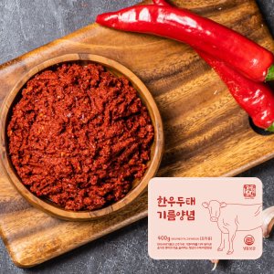 깊이가다른 국물전용 청담 한우두태양념장 400g(냉동)