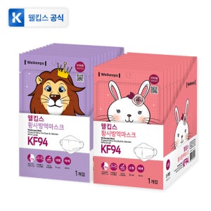 [단독특가]웰킵스 황사 방역 마스크 KF94 대형 25개입+KF94 소형 25개입