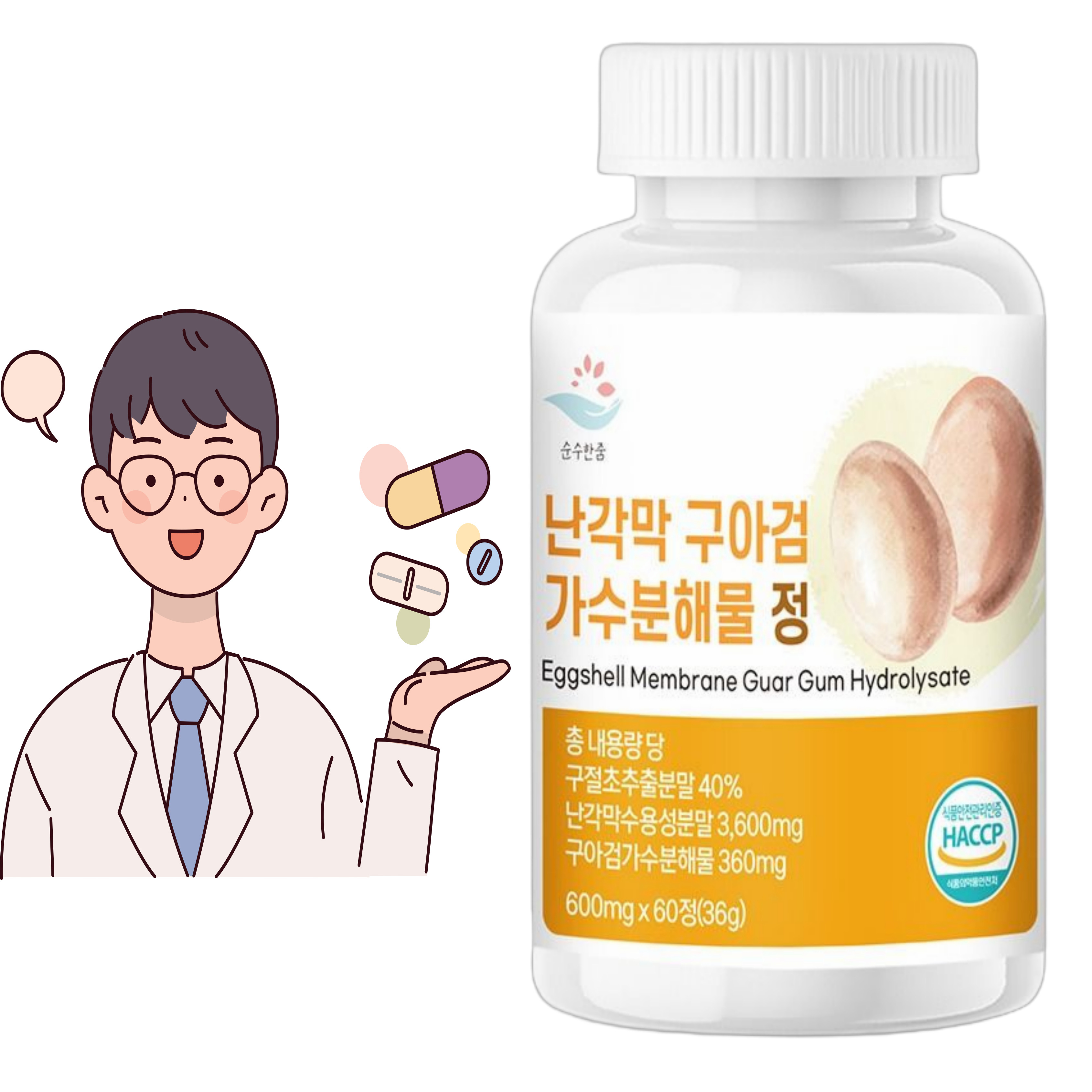 난각막 가수분해물 구아검 염증감소 <b>연골</b> 관절 건강 2개월분