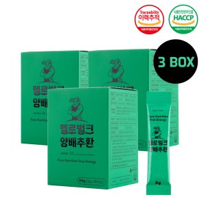 헬로벌크 양배추환 스틱 효능 비타민U 국산 30포, 3개