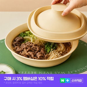 실리프랑 멀티쿠커 촉촉 전자레인지 찜기 스팀 냄비 버터베이지 +계량스푼
