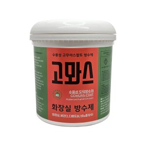 고뫄스 방수 화장실 방수페인트 방수액 4L