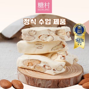 대만 슈가앤스파이스 프렌치 누가캔디 400g 정식수입