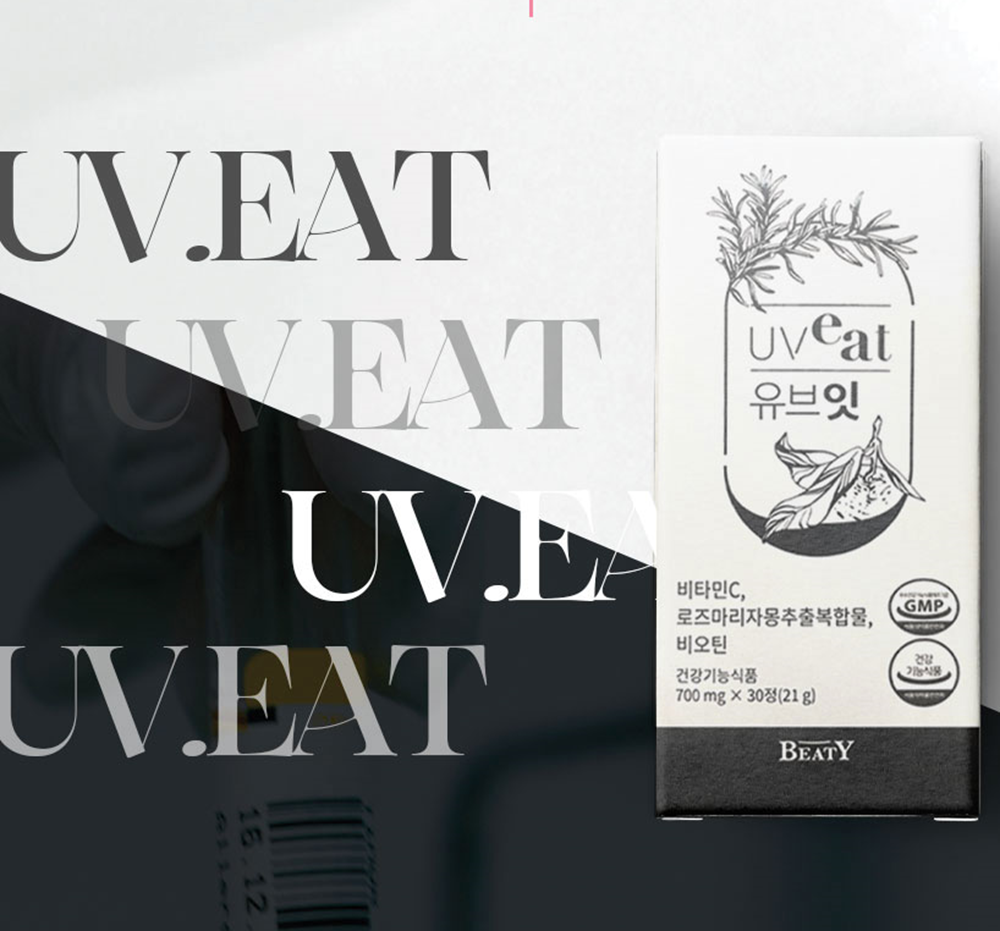 먹는 자외선 차단제 <b>로즈마리자몽추출복합물</b> 비오틴 비타민C 함유