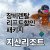 지산포레스트스키장렌탈샵