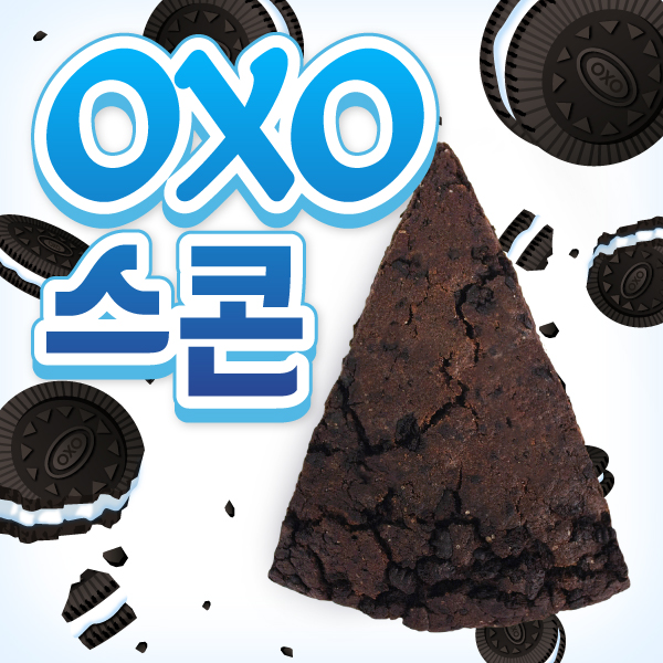 OXO 스콘 제품 이미지