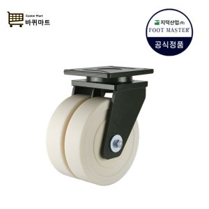 GXTD 250 ASF ARF MCD 회전 고정 지덕산업 고하중 초고하중 나이론 캐스터