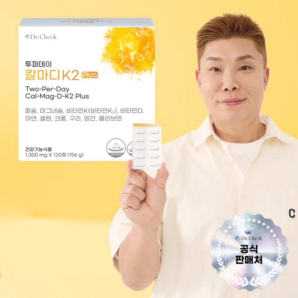 닥터체크 투퍼데이 칼마디K2 Plus 120캡슐, 1개