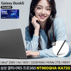 삼성전자 갤럭시북5 프로360 NT960QHA-KA72G (NVMe 2TB) 울트라7 32GB WIN11