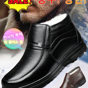 기모 도톰 양모 보온 남성용 구두 방한 운동화