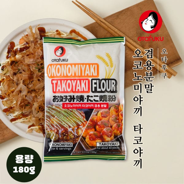 오타후쿠 오코노미야끼 타코야끼 가루 믹스 겸용분말 일본 몬자야끼 타코야키