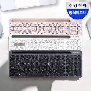 삼성 무선키보드 무소음 블루투스 키보드 멀티페어링 사무용 인체공학 태블릿 저소음