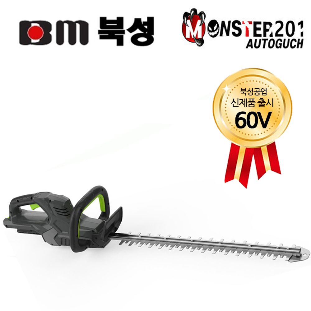 북성공업 60V 충전전정기 HT60 단품 본체만 무선 배터리 전기 화단정리 전동