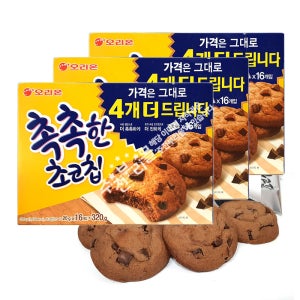 오리온 촉촉한 초코칩(16개입) x 3통
