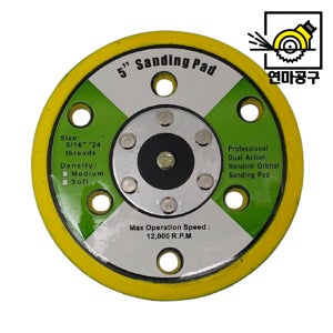 에어 샌더기 패드 125mm (5인치) 6홀 그린 샌딩 벨크로 찍찍이 샌딩기 원형