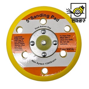 에어 샌더기 패드 125mm (5인치) 6홀 오렌지 샌딩 벨크로 찍찍이 샌딩기 원형