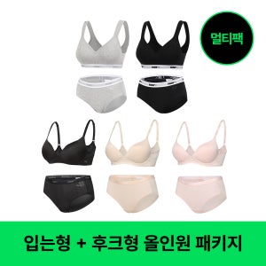 [실속세트] 푸마 여성 순면 코튼 후크형 브라팬티 2set+서포트 볼륨 풀커버 보정 브라팬티 3set