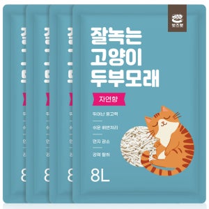 고양이 두부모래 가는입자 대용량 8L 4개 자연향 먼지없는 모래 친환경 응고형 탈취효과