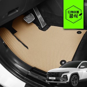 투싼 NX4 페이스리프트 에코허니 바닥매트 고무 방수 논슬립 카매트 발매트
