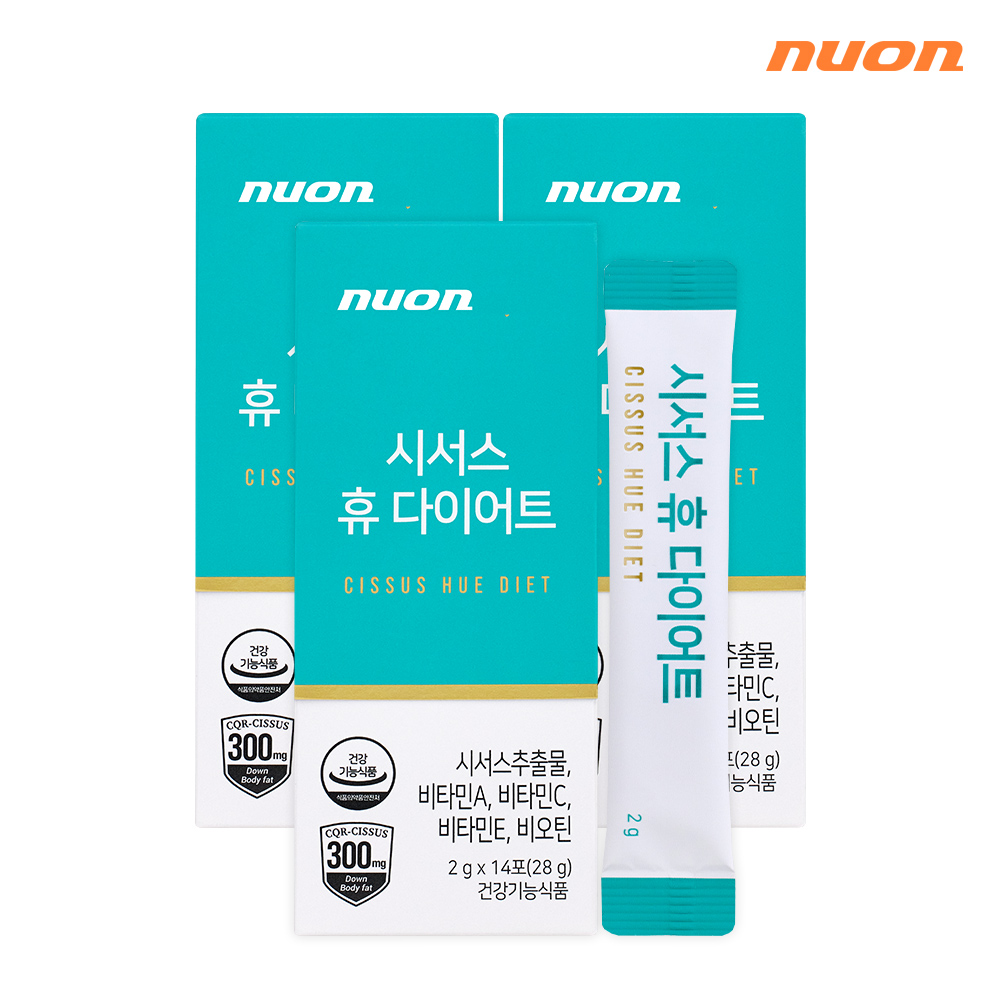 시서스휴다이어트