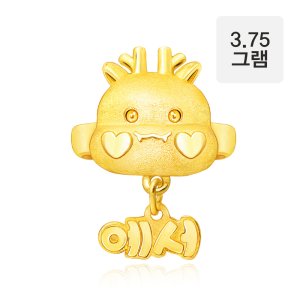 24k 용띠 용 이름 돌반지 3.75g