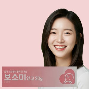 기저귀 아기 신생아 발진 땀띠 습진 연고 크림 20g 1개