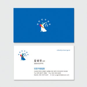 A-009 기업 단체 관공서 대법원 가정법원 로고를 활용한 명함디자인 명함제작