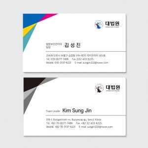 A-010 기업 단체 관공서 대법원 가정법원 로고를 활용한 명함디자인 명함제작